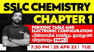 SSLC Chemistry Chapter 1  Periodic Table and Electronic Configuration  Part 1  Xylem SSLC [upl. by Dorahs]