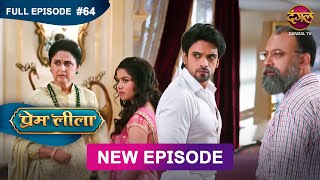 Prem Leeela  Full Episode 64  27 feb 2025 newepisode Full HD Dangal TV [upl. by Noel]