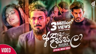 Atha Ussala අත උස්සලා  Rasika Liyanarachchi Official Music Video  Anukampawak Naddo [upl. by Lenhard176]