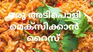 mexican rice recipe restaurant style spanish ricepot rice [upl. by Halfon567]