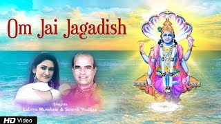 Om Jai Jagdish Hare Aarti With Lyrics  Suresh Wadkar amp Lalitya Munshaw [upl. by Nnylrats77]