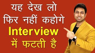 06 Common Interview Questions and Answers  Job Interview Tips  Awal [upl. by Crescentia]