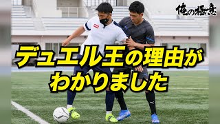 【俺の極意】守備の1vs1は飛び込め！デュエル王MF遠藤航に聞く「ボール奪取」の極意 [upl. by Otis]