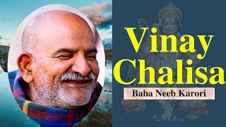 Neeb Karori Baba  Vinay Chalisa With Hindi Subtitles [upl. by Zoe]