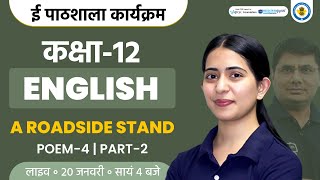 A Roadside Stand Class 12  Class 12th English Poem 4  A Roadside Stand  Ekaksha Class 12 English [upl. by Axel]