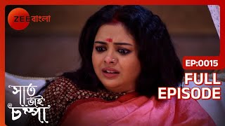 Padmavatiর ছেলেদের অদলবদল মেয়েকে বাঁচিয়েছে  Saat Bhai Champa  Full Ep 15  ZEE Bangla [upl. by Ahsenwahs]