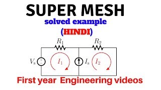 Mesh analysis for Supermesh  BEE in Hindi [upl. by Leunamme922]