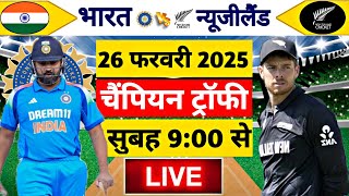 🔴LiveIndia vs New Zealand ICC Champions Trophy  IND vs NZ  Live Cricket Match Today Gameplay [upl. by Marita959]