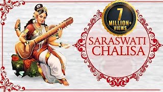 Saraswati Chalisa with Lyrics  सरस्वती चालीसा  Bhakti Songs  Saraswati Mata Chalisa [upl. by Desdemona]