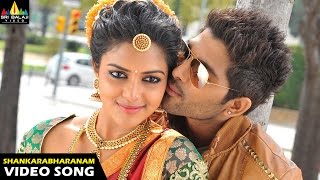 Iddarammayilatho Songs  Shankarabharanamtho Video Song  Latest Telugu Video Songs  Allu Arjun [upl. by Lashoh222]