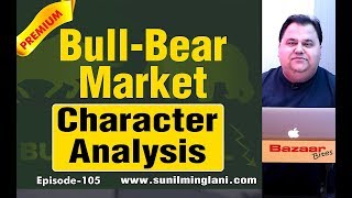 BullBear Markets का Character Analysis  Must Watch Video  Ep105  wwwsunilminglanicom [upl. by Nimad507]