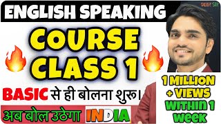 Class 1 Spoken English  Spoken English Course  Learn English  English Speaking PracticeSpeak [upl. by Htaek]