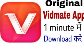 video downloader App  video download karne ka App  bast video downloader App  original video [upl. by Baldwin537]