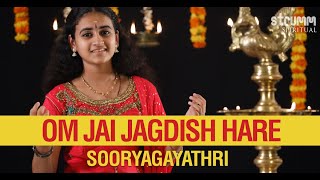 Om Jai Jagdish Hare Aarti I Sooryagayathri [upl. by Eceirahs]