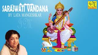 Saraswati Vandana  सरस्वती वंदना  Lata Mangeshkar  Devotional Songs [upl. by Oiratno263]