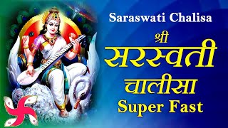 Saraswati Chalisa Super Fast  Saraswati Chalisa  सरस्वती चालीसा [upl. by Zennie]