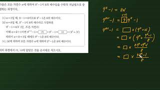 개념 원리 수학1 연습문제 367 [upl. by Hadihsar]