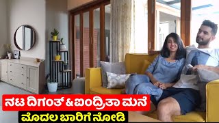 Actor Diganth and Aindrita Ray house inside view  Kannada Actor house  diganth  chandanavana [upl. by Ycnaf]