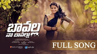 Bavalla Na Bavalla  Full Song  Latest folk song  Thirupathi Matla  Singer Shirisha  Sytvin [upl. by Drareg]