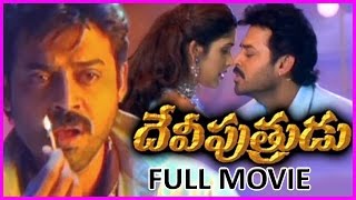 Devi Putrudu  Telugu Full Movie  Venkatesh Soundarya Anjala Zaveri [upl. by Okim434]