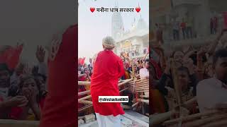 Manona Dham सरकार manonadham viral [upl. by Johnston429]