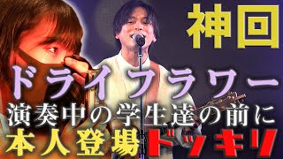 【神回！？】テレビでよく見る恒例の本人登場やってみたら衝撃の結果に！？【ドッキリ】 [upl. by Krilov]