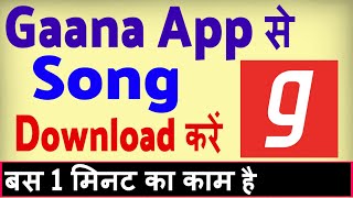 Gaana app se song kaise download kare  how to download songs from gaana app [upl. by Aehtorod230]