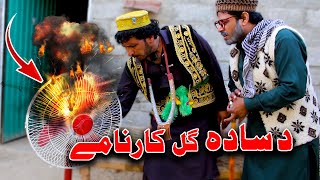 Da Sada Gul Karname  Funny Video 2021 By Sada Gul Vines  Sada gul vines [upl. by Kimmel]