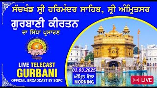 Official SGPC LIVE  Gurbani Kirtan  Sachkhand Sri Harmandir Sahib Sri Amritsar Sahib 03032025 [upl. by Jaela]