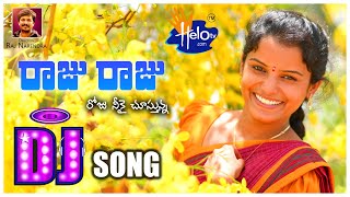 RAJU RAJU ROJU DJ SONG BY SINGERSHIRISHA  LATEST FOLK SONG  Heloin [upl. by Gaves]