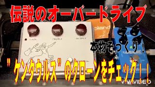 【エフェクター】Ceriatone Centura Matte Silverの試奏動画 [upl. by Nnaacissej]