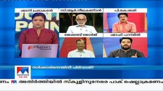 Manorama News TV Live  Malayalam News Kerala News  Top Headlines [upl. by Neille]