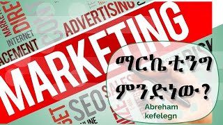 What is Marketing [upl. by Nabala]