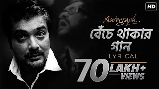 Benche Thakar Gaan বেঁচে থাকার গান  Lyrical  Autograph  Prosenjit  Rupam Islam  Srijit [upl. by Elburr344]