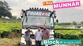 Block ൽ പെട്ടുപോയ Munnar 1 day trip  Munnar trip [upl. by Boleyn]