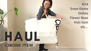 【購入品紹介】スタイリスト金子綾がCIBONEで沢山買い物したのでアイテムを紹介します【HAUL】 [upl. by Einttirb961]