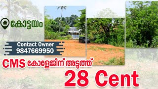 Plot Sale In Kottayam Near CMS College  By Owner [upl. by Eeima]