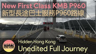 New First Class Bus KMB P960 Unedited [upl. by Dhar795]