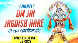 Om Jai Jagdish Hare I Aarti with Hindi English Lyrics By HARIHARAN I LYRICAL VIDEO Aartiyan [upl. by Ardnuhsor32]