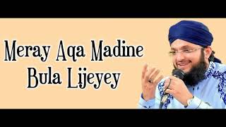 Beautiful naat  Mere Aaqa Madine Bula Lijiye  Sahara Chahye SarkarTahirHafiz Qadri  Lyrics Audio [upl. by Eiramlatsyrk]