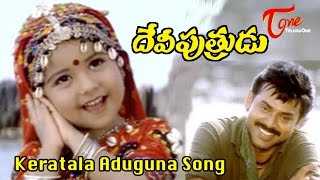 Devi Putrudu Songs  Keratala Aduguna  Venkatesh Anjala Javeri Soundarya [upl. by Ahsik]