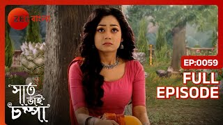 Raghav Monimallikaর রাজ্য আবিষ্কার করে  Saat Bhai Champa  Full Ep 59  ZEE Bangla [upl. by Oinotnas]