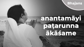 Anantamayi Patarunnorakashame  Bhajan  Amma Mata Amritanandamayi Devi [upl. by Akinej]