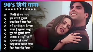 90’S Old Hindi Songs🤗90s Love Song💖 Udit Narayan Alka Yagnik Kumar Sanu Sonu Nigam jukebox songs🎵 [upl. by Eilliw]