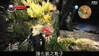 【巫師 3：狂獵】強化狼裝備 位置攻略  The Witcher 3 Wild Hunt Enhanced Wolf Gear  巫师3 狼学派 [upl. by Aliuqat]