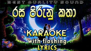 Rasa Pirunu Katha Karaoke with Lyrics Without Voice [upl. by Neslund]