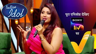 NEW Indian Idol S14  Ep 7  गृह प्रवेश  Part 1  28 Oct 2023  Teaser [upl. by Aihtnamas]