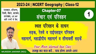 NCERT 12th Geography  Chapter 7 Part 1  परिवहन एवं संचार  Parivahan evam Sanchar [upl. by Ariek]